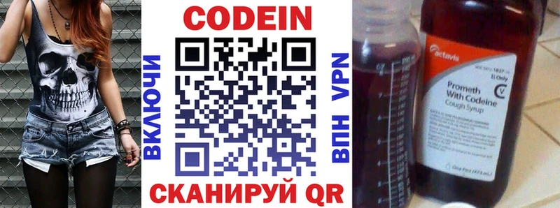 мега ССЫЛКА  где купить   Кола  Кодеин Purple Drank 